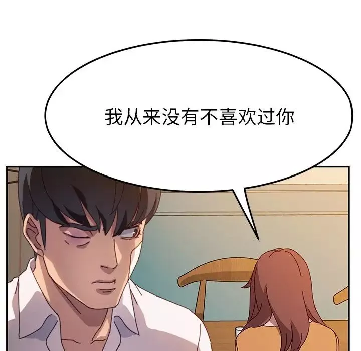 她們的惡作劇第43話