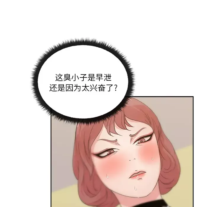 漫画吧的秀晶第10话