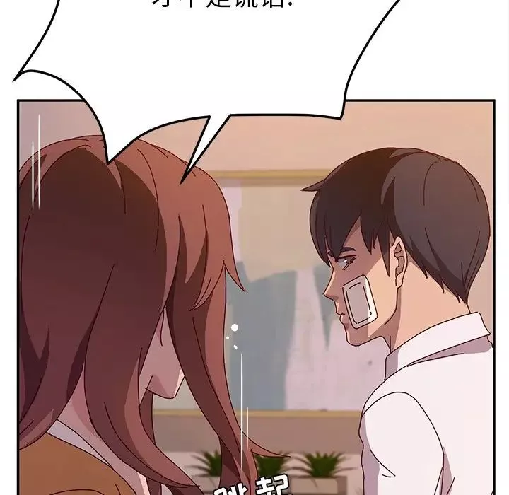 她們的惡作劇第43話