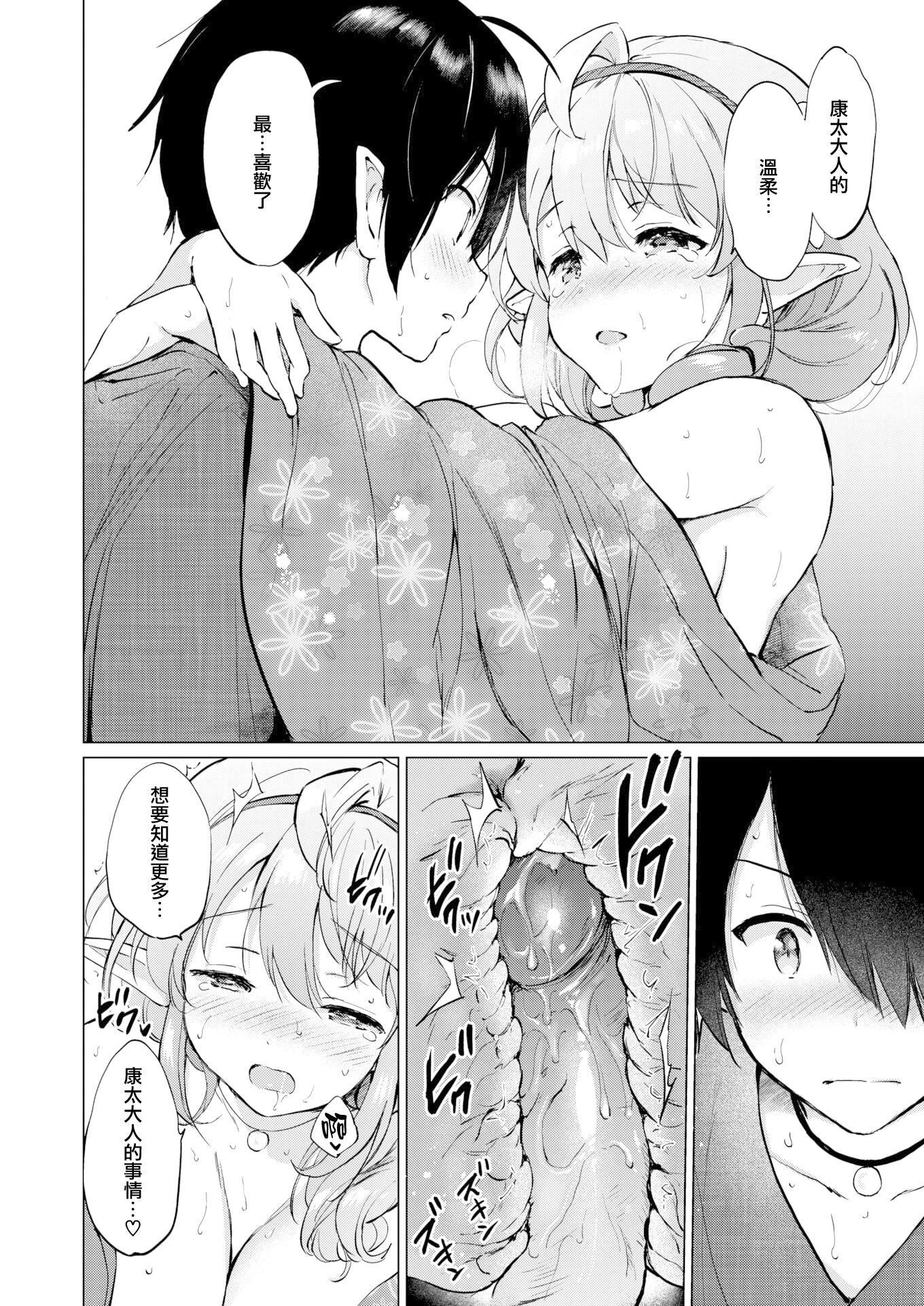 [つかこ]蜜月パラダイス[无邪気汉化组大鸟可不敢乱转汉化][无修正][DL版][つかこ]蜜月パラダイス[无邪気汉化组+大鸟可不敢乱转汉化][无修正][DL版]