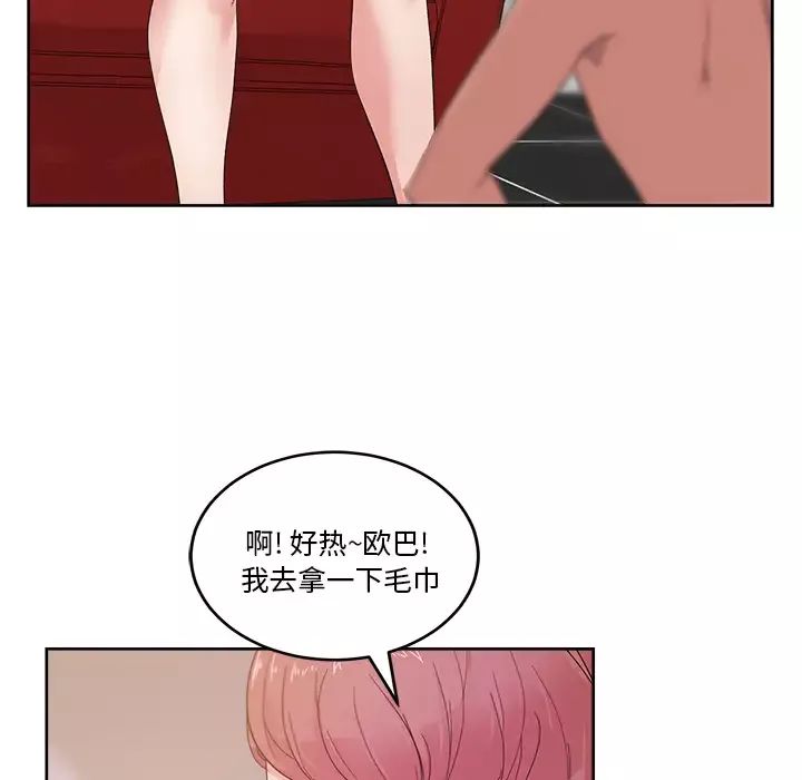 漫画吧的秀晶第10话