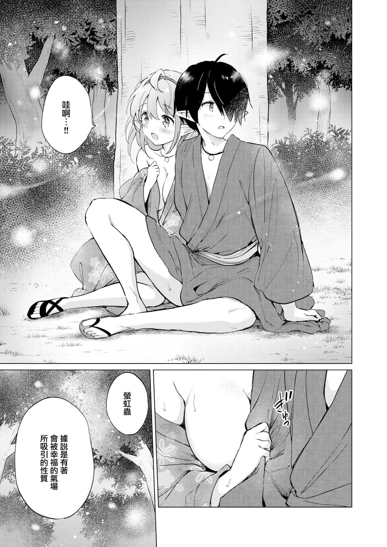 [つかこ]蜜月パラダイス[无邪気汉化组大鸟可不敢乱转汉化][无修正][DL版][つかこ]蜜月パラダイス[无邪気汉化组+大鸟可不敢乱转汉化][无修正][DL版]