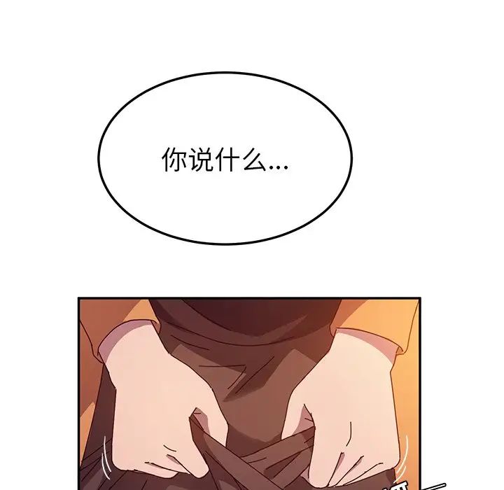 她们的恶作剧第43话