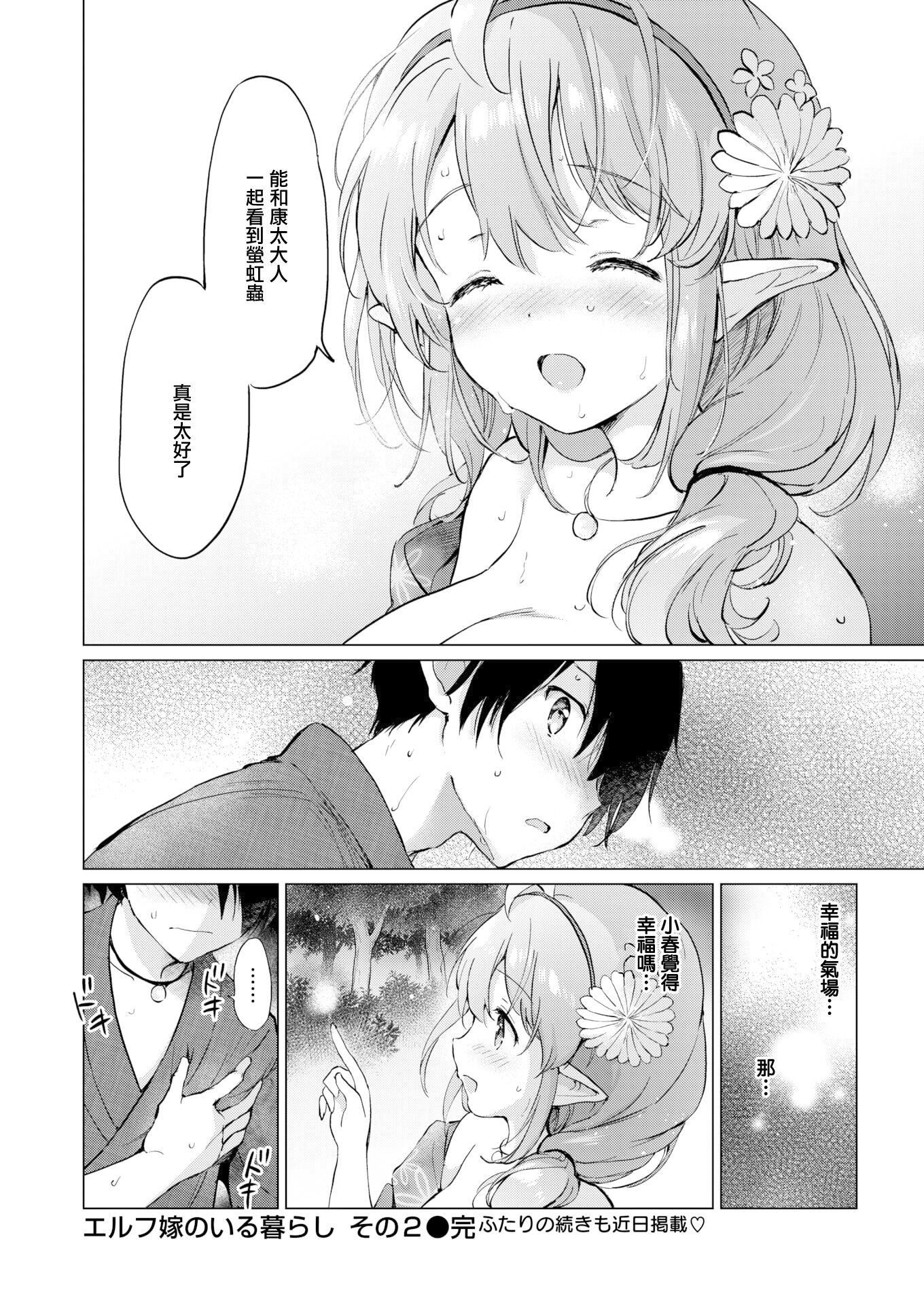 [つかこ]蜜月パラダイス[无邪気汉化组大鸟可不敢乱转汉化][无修正][DL版][つかこ]蜜月パラダイス[无邪気汉化组+大鸟可不敢乱转汉化][无修正][DL版]