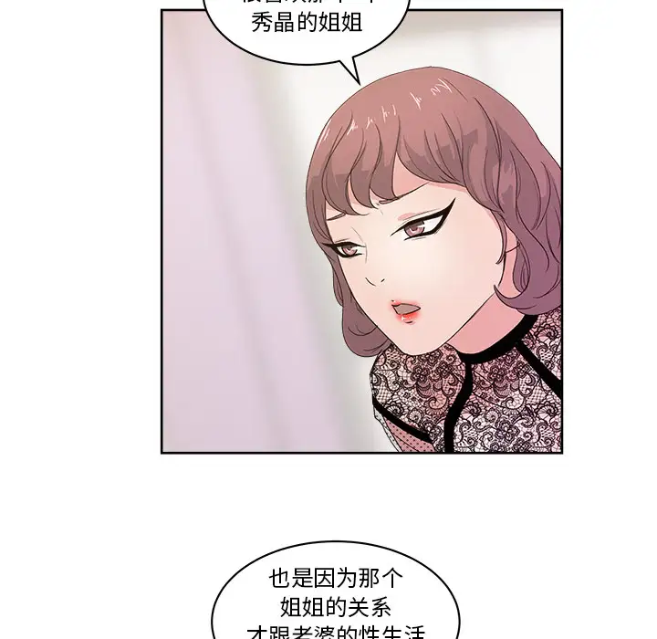 漫画吧的秀晶第10话