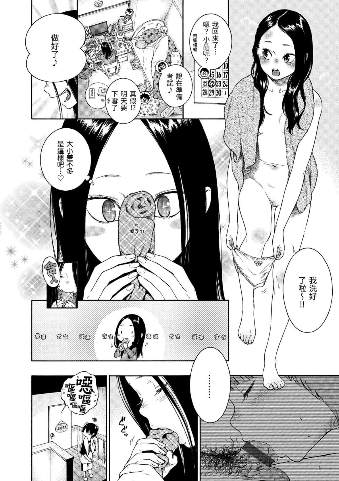[きい]不完全マーブル｜不完全大理石[中国翻訳][DL版][きい]不完全マーブル｜不完全大理石[中国翻訳][DL版]