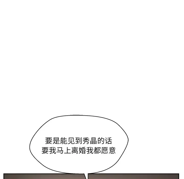 漫画吧的秀晶第10话