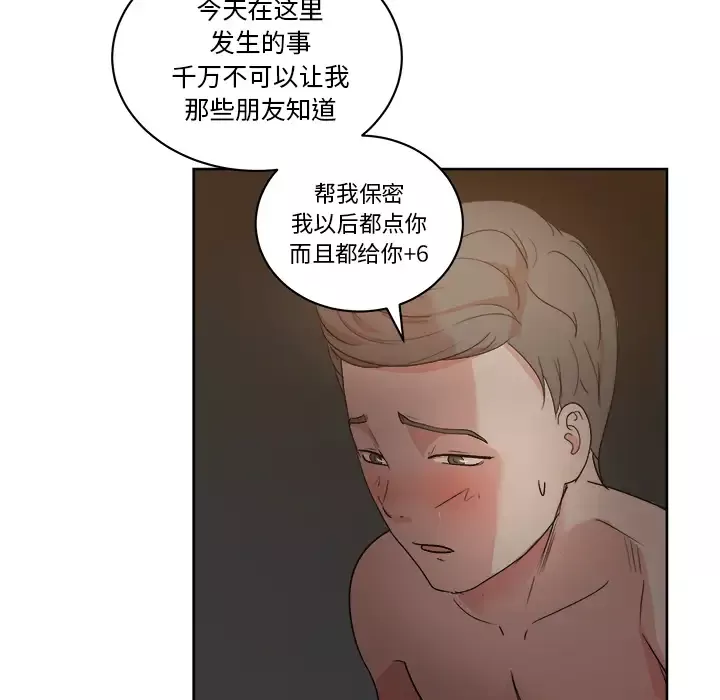 漫画吧的秀晶第10话