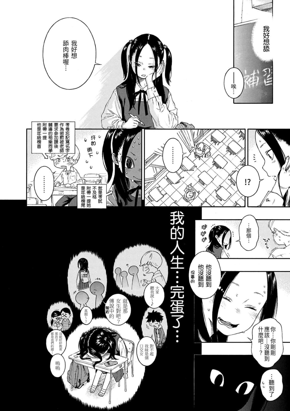 [きい]不完全マーブル｜不完全大理石[中国翻訳][DL版][きい]不完全マーブル｜不完全大理石[中国翻訳][DL版]
