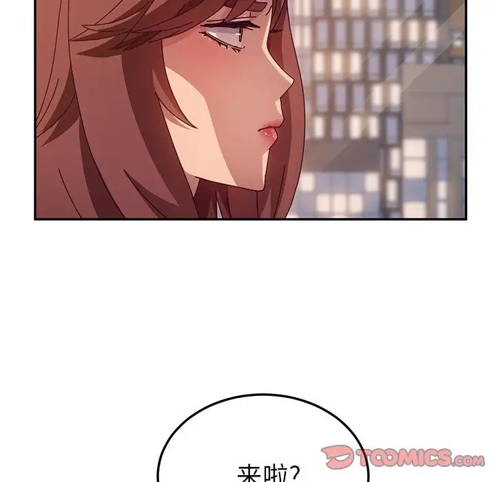 她们的恶作剧第43话