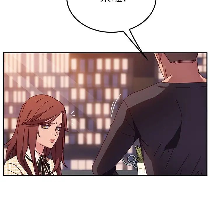 她們的惡作劇第43話