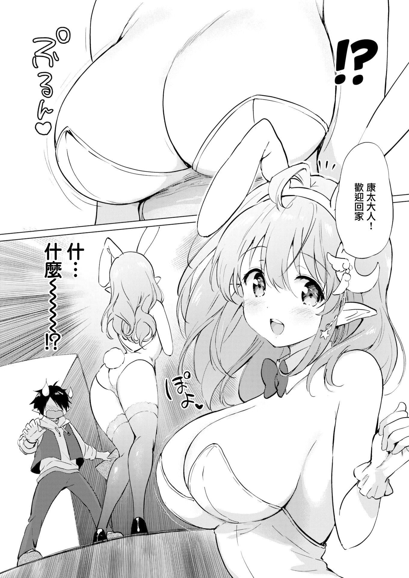 [つかこ]蜜月パラダイス[无邪気汉化组大鸟可不敢乱转汉化][无修正][DL版][つかこ]蜜月パラダイス[无邪気汉化组+大鸟可不敢乱转汉化][无修正][DL版]