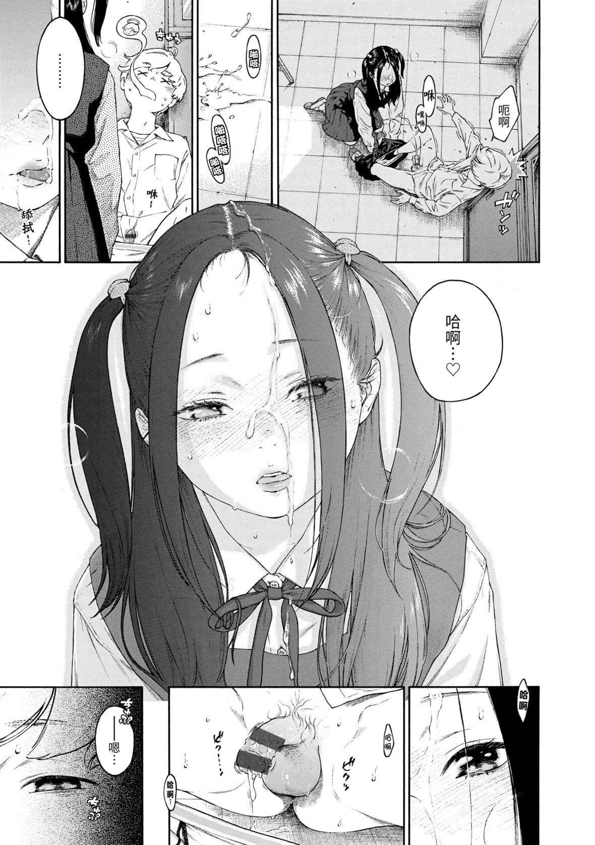 [きい]不完全マーブル｜不完全大理石[中国翻訳][DL版][きい]不完全マーブル｜不完全大理石[中国翻訳][DL版]