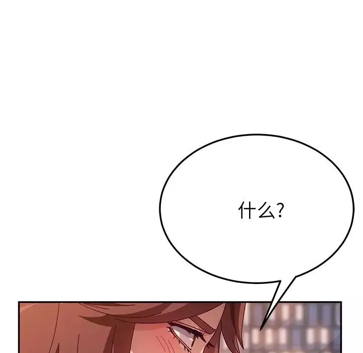 她們的惡作劇第43話