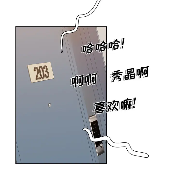 漫画吧的秀晶第10话