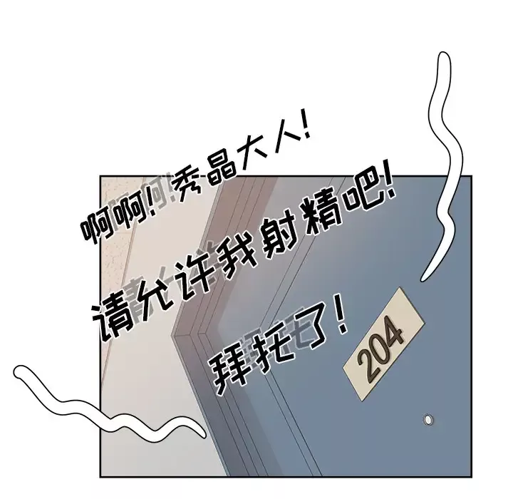 漫画吧的秀晶第10话