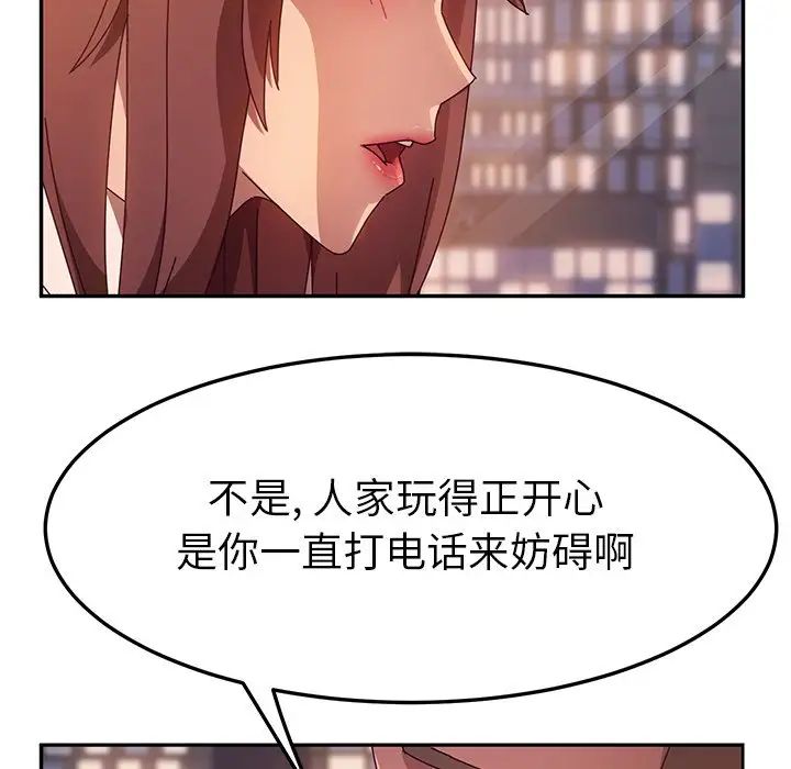 她們的惡作劇第43話