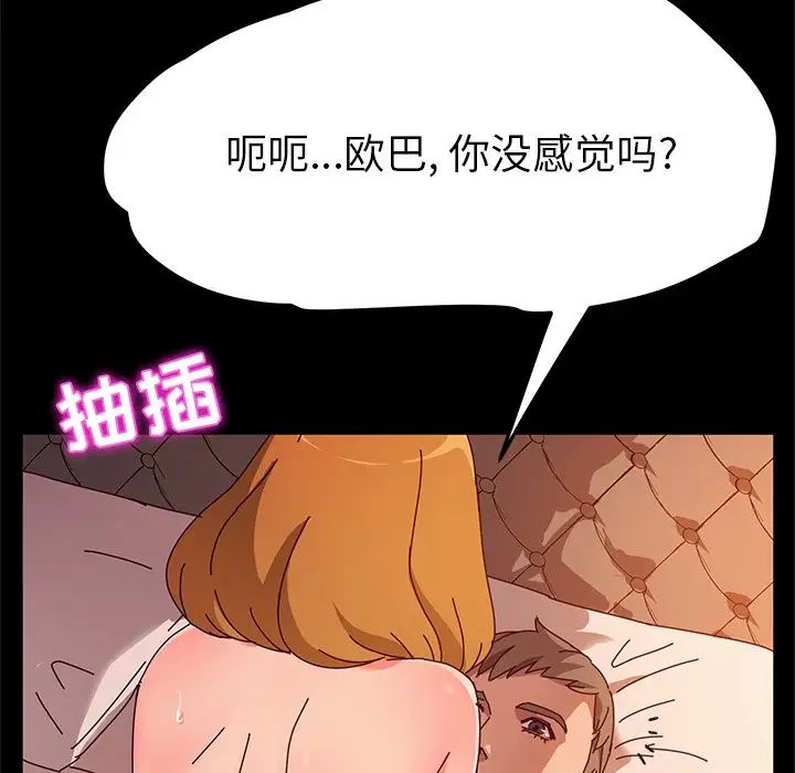 她們的惡作劇第43話