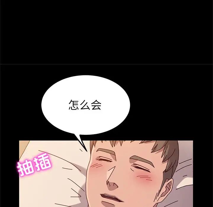 她们的恶作剧第43话