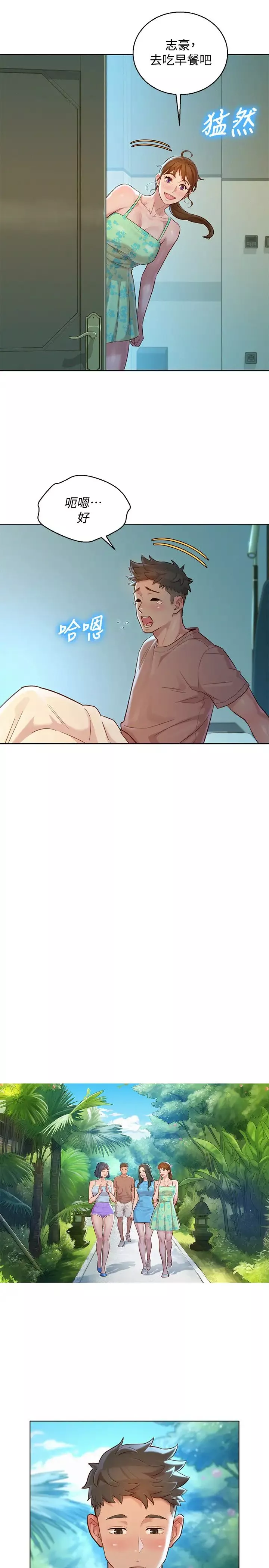 漂亮乾姊姊第131話-再次對多熙的身體有反應