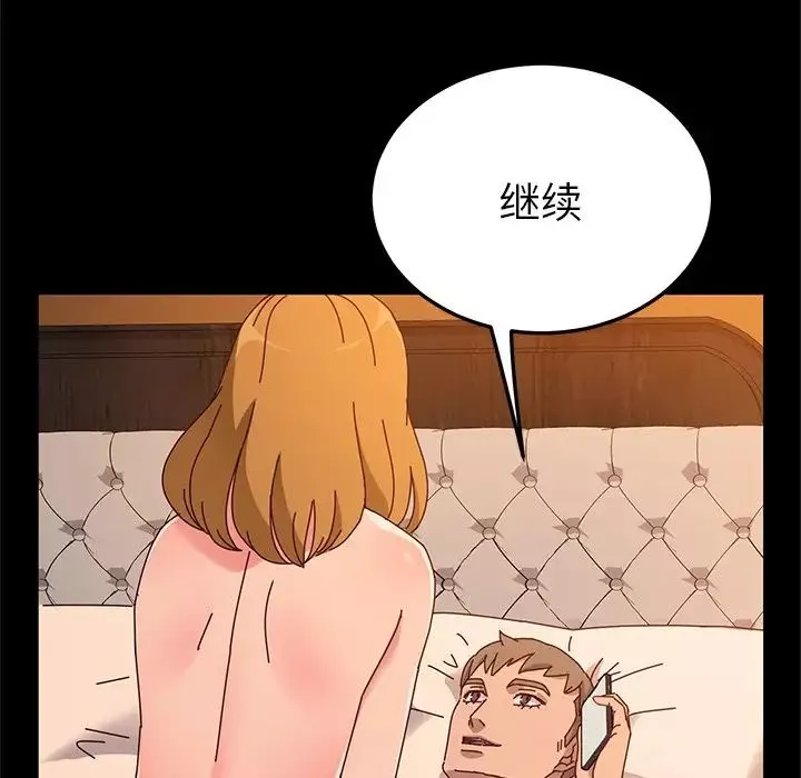 她們的惡作劇第43話