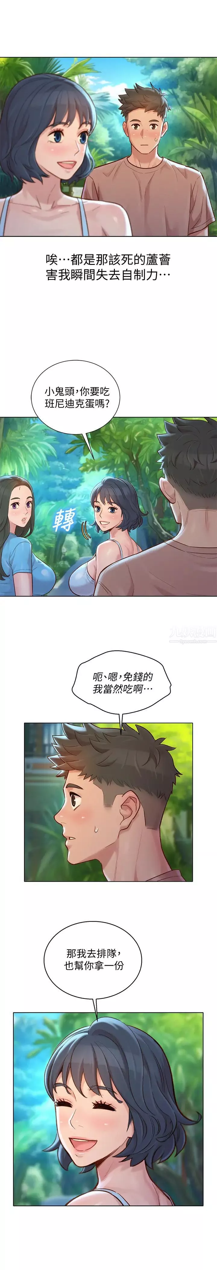 漂亮乾姊姊第131話-再次對多熙的身體有反應