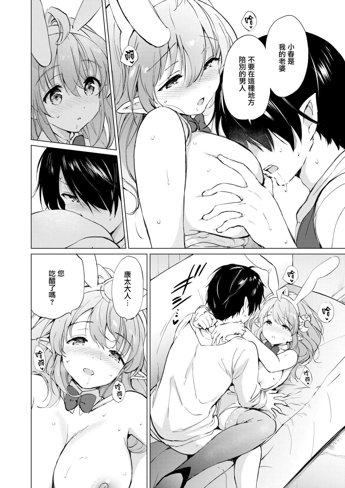 [つかこ]蜜月パラダイス[无邪気汉化组大鸟可不敢乱转汉化][无修正][DL版][つかこ]蜜月パラダイス[无邪気汉化组+大鸟可不敢乱转汉化][无修正][DL版]