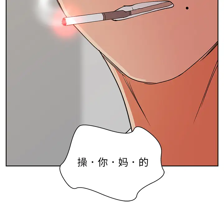 漫画吧的秀晶第10话