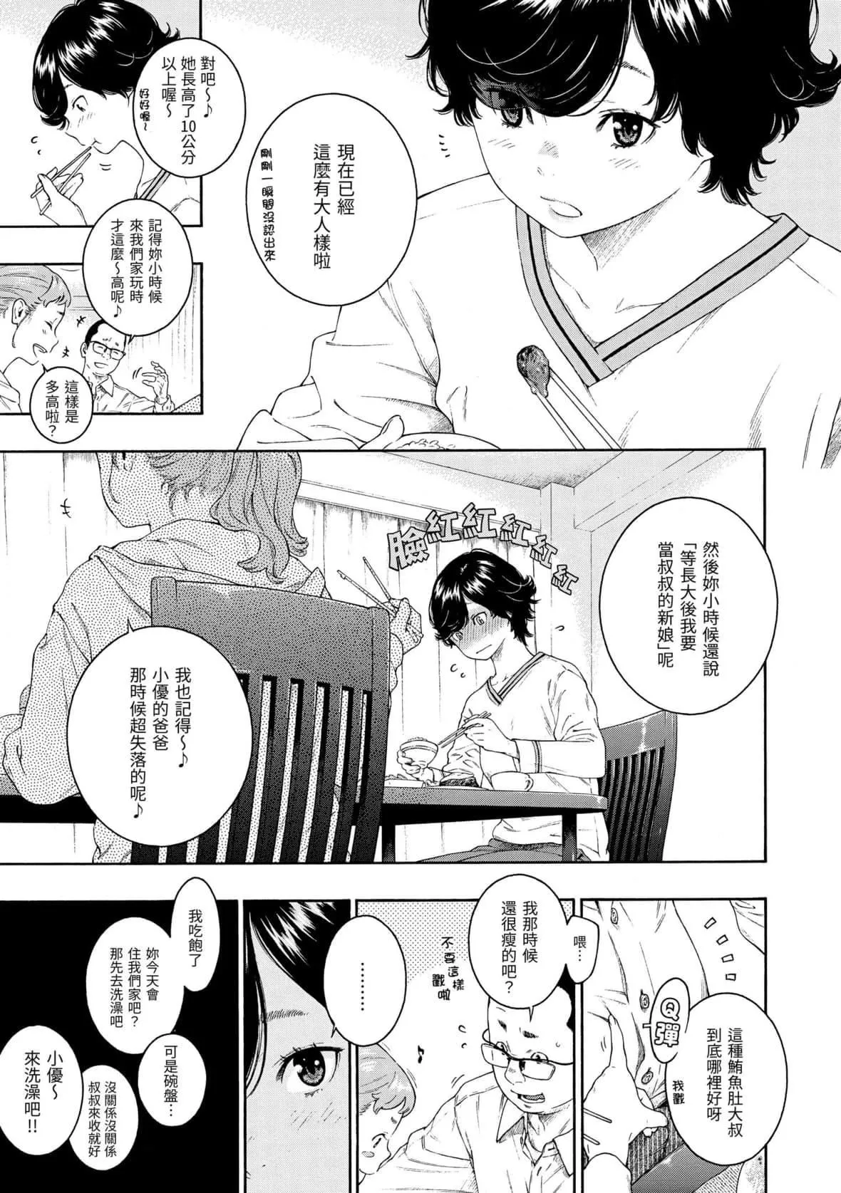 [きい]不完全マーブル｜不完全大理石[中國翻訳][DL版][きい]不完全マーブル｜不完全大理石[中國翻訳][DL版]