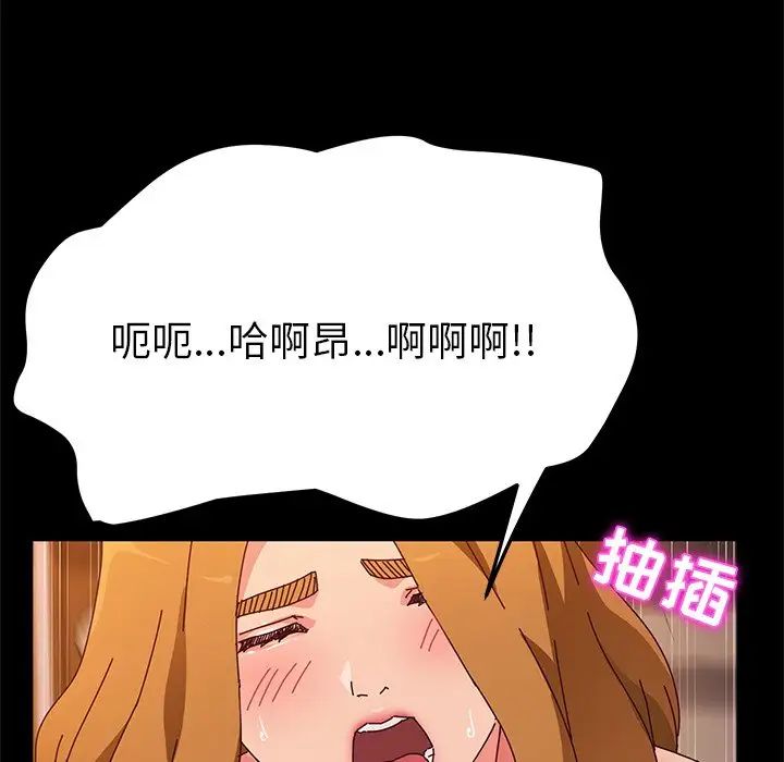 她们的恶作剧第43话