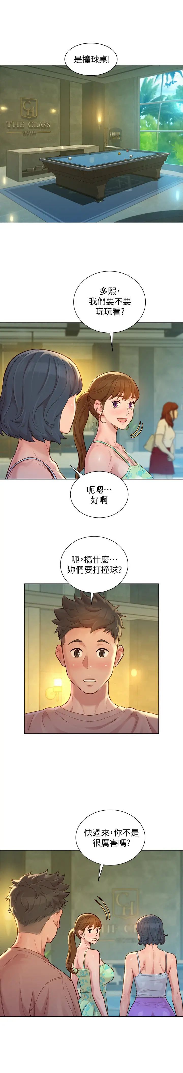 漂亮干姊姊第131话-再次对多熙的身体有反应
