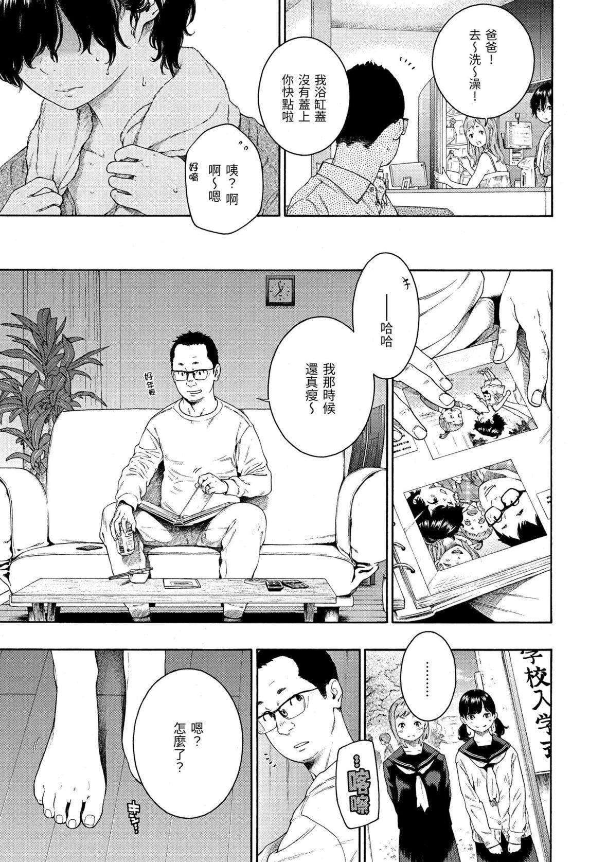 [きい]不完全マーブル｜不完全大理石[中国翻訳][DL版][きい]不完全マーブル｜不完全大理石[中国翻訳][DL版]