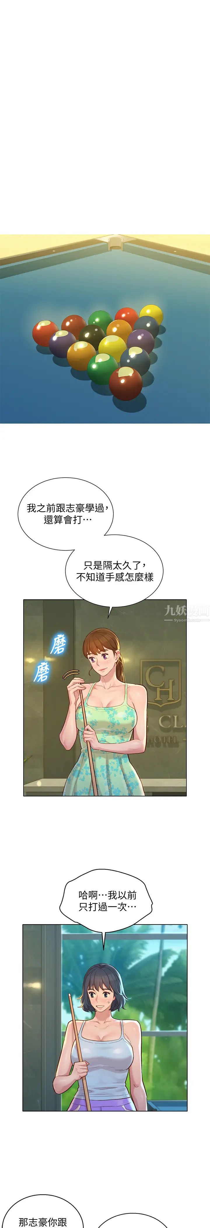 漂亮干姊姊第131话-再次对多熙的身体有反应