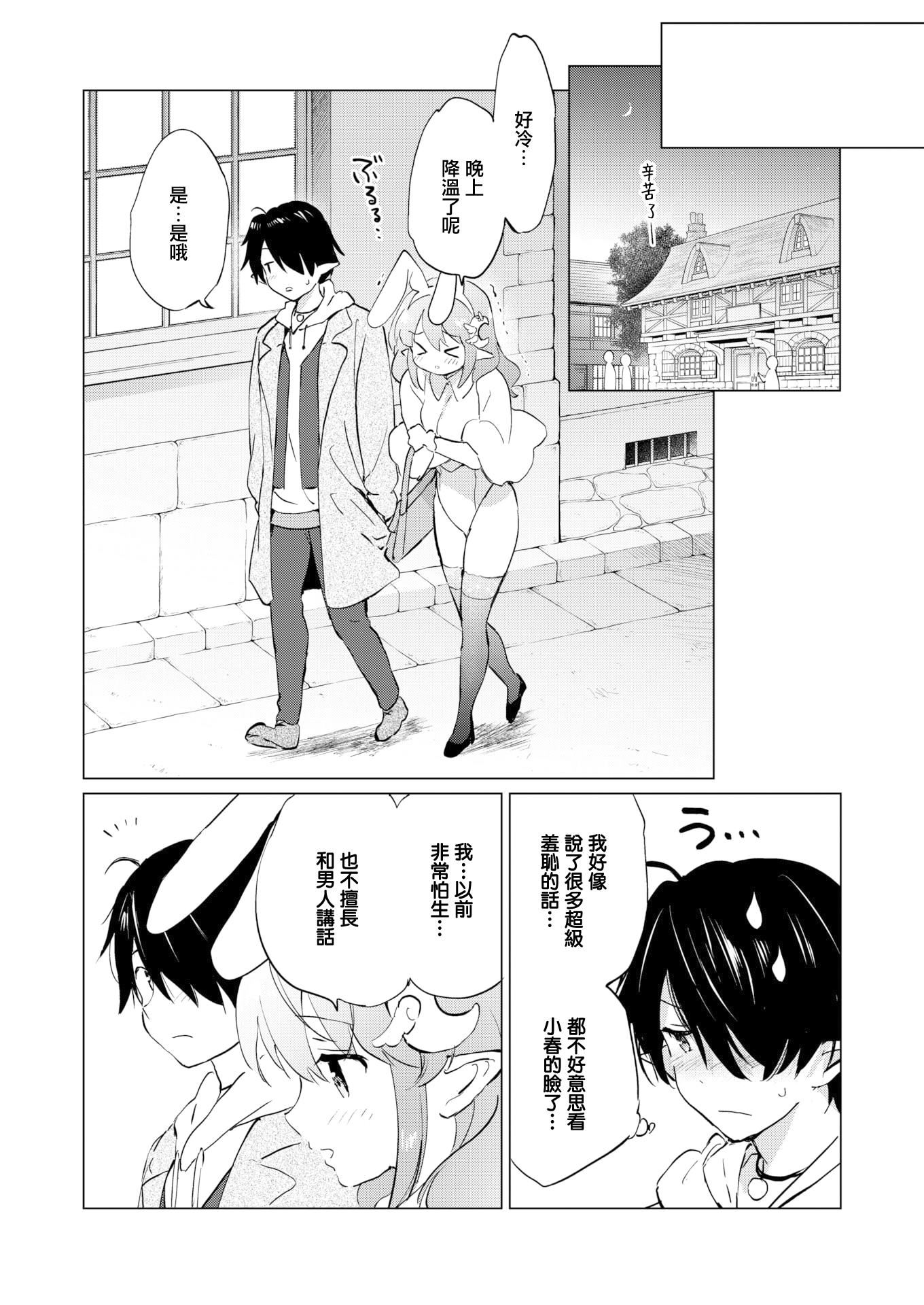 [つかこ]蜜月パラダイス[无邪気汉化组大鸟可不敢乱转汉化][无修正][DL版][つかこ]蜜月パラダイス[无邪気汉化组+大鸟可不敢乱转汉化][无修正][DL版]