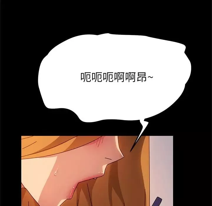 她們的惡作劇第43話
