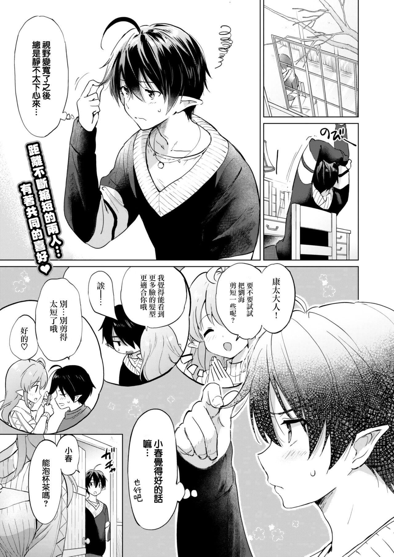 [つかこ]蜜月パラダイス[无邪気汉化组大鸟可不敢乱转汉化][无修正][DL版][つかこ]蜜月パラダイス[无邪気汉化组+大鸟可不敢乱转汉化][无修正][DL版]