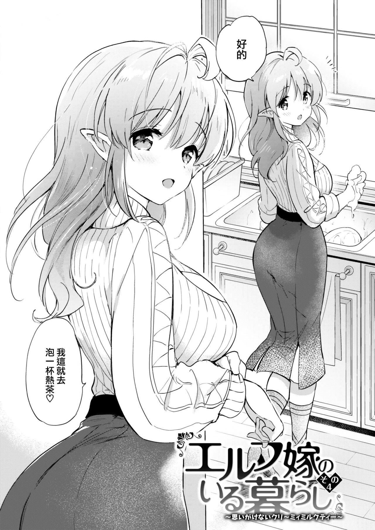 [つかこ]蜜月パラダイス[无邪気汉化组大鸟可不敢乱转汉化][无修正][DL版][つかこ]蜜月パラダイス[无邪気汉化组+大鸟可不敢乱转汉化][无修正][DL版]