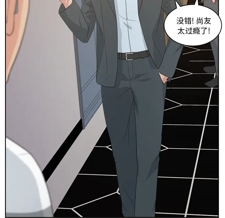 漫画吧的秀晶第10话