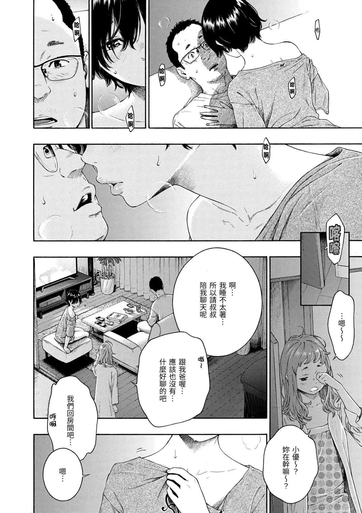 [きい]不完全マーブル｜不完全大理石[中國翻訳][DL版][きい]不完全マーブル｜不完全大理石[中國翻訳][DL版]