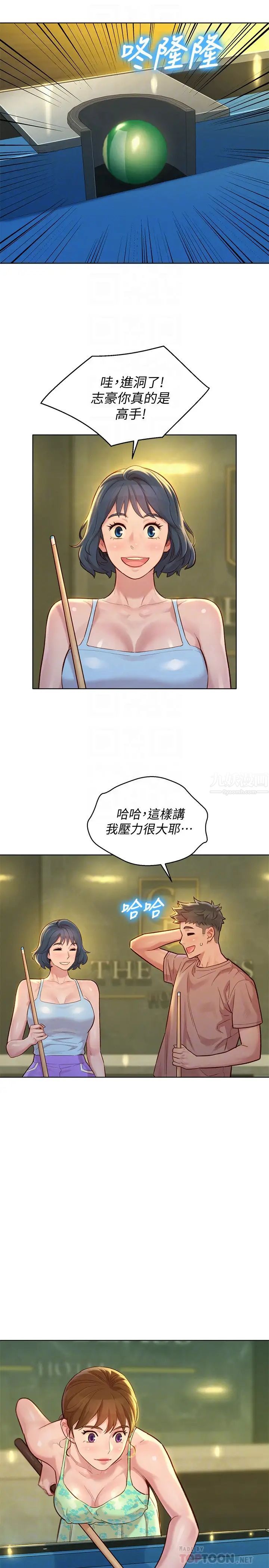 漂亮干姊姊第132话-在球檯前动摇的多熙