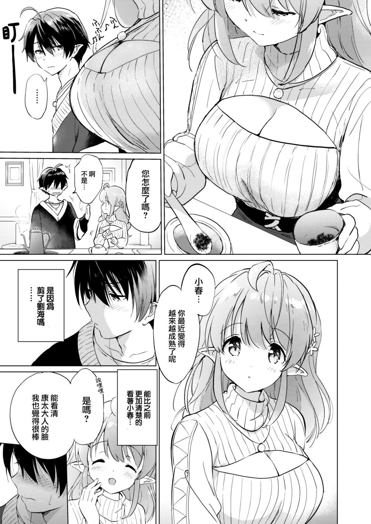 [つかこ]蜜月パラダイス[无邪気汉化组大鸟可不敢乱转汉化][无修正][DL版][つかこ]蜜月パラダイス[无邪気汉化组+大鸟可不敢乱转汉化][无修正][DL版]