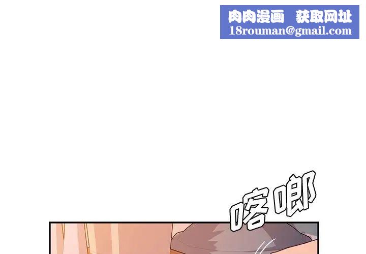 她們的惡作劇第44話