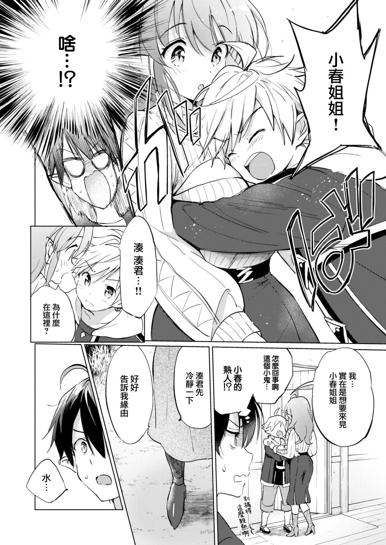 [つかこ]蜜月パラダイス[无邪気汉化组大鸟可不敢乱转汉化][无修正][DL版][つかこ]蜜月パラダイス[无邪気汉化组+大鸟可不敢乱转汉化][无修正][DL版]