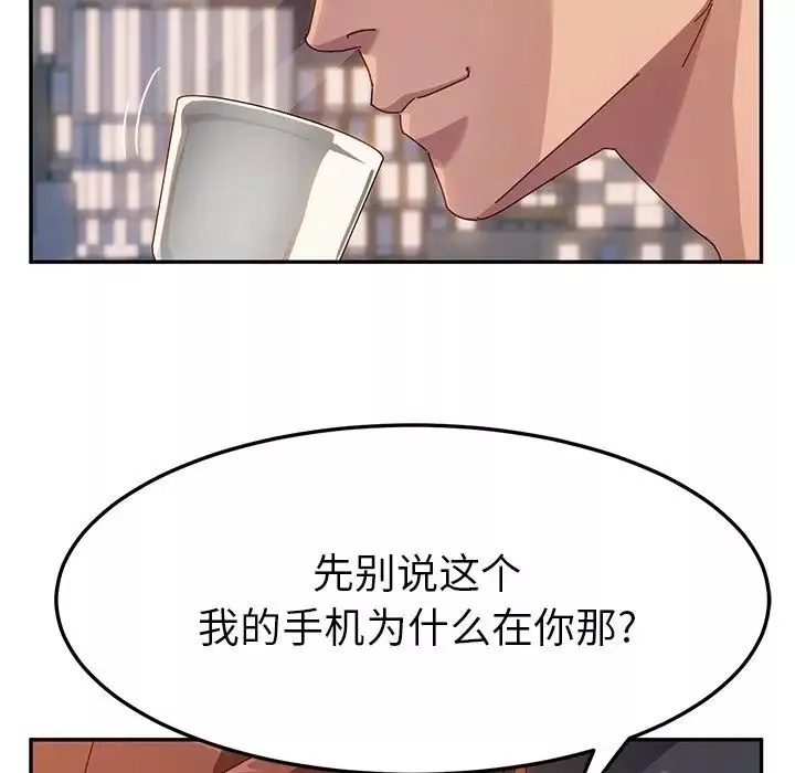 她們的惡作劇第44話