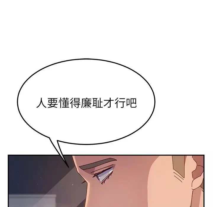 她們的惡作劇第44話