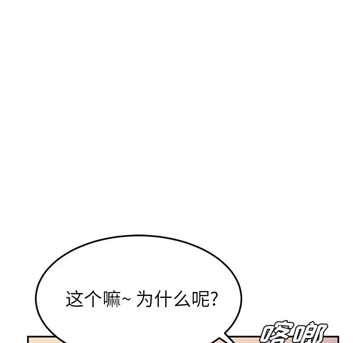 她們的惡作劇第44話