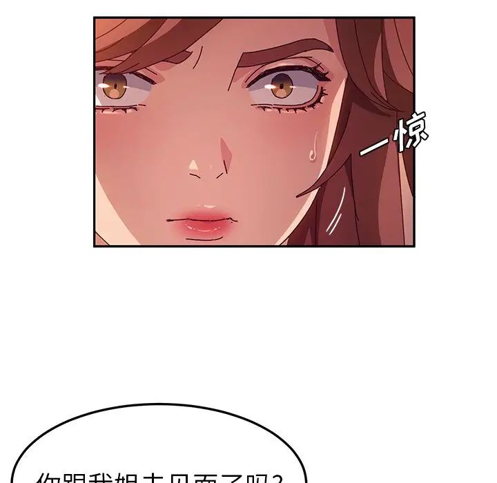 她们的恶作剧第44话