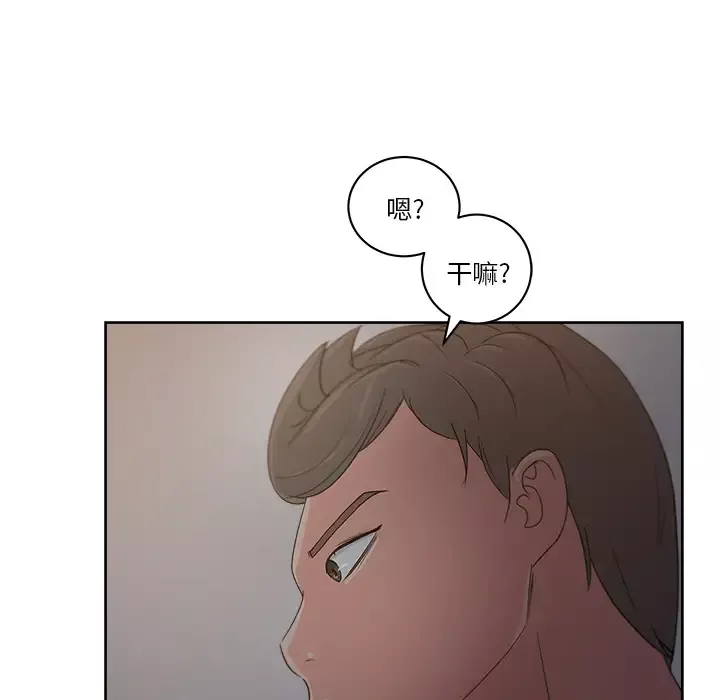漫画吧的秀晶第10话