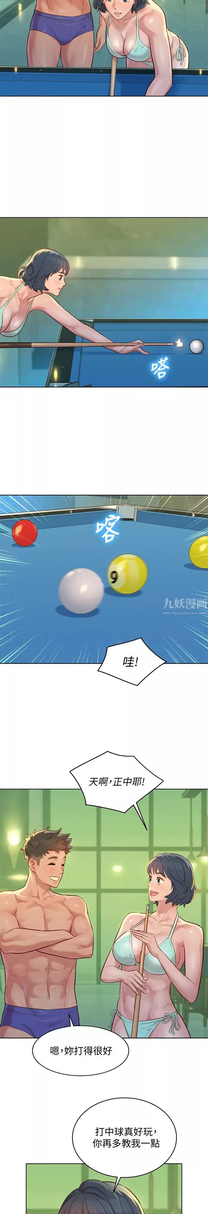 漂亮乾姊姊第132話-在球檯前動搖的多熙