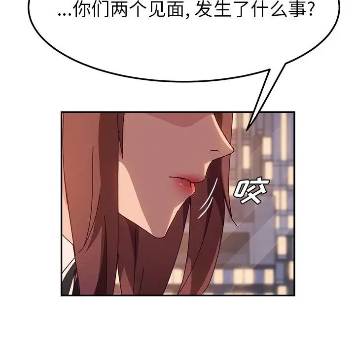 她们的恶作剧第44话